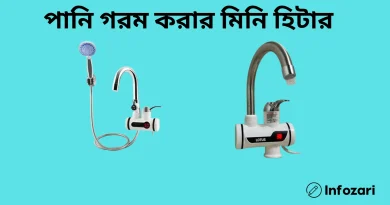 পানি-গরম-করার-মিনি-হিটার