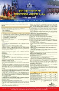 পুলিশ কনস্টেবল নিয়োগ ২০২৬ circular
