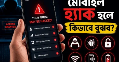 মোবাইল-হ্যাক-হলে-কিভাবে-বুঝব