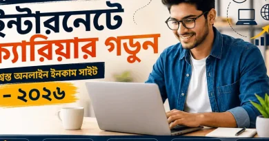 ফ্রি-অনলাইন-জব